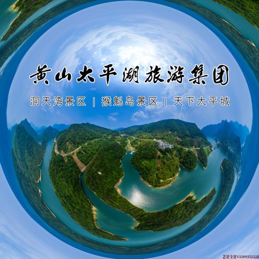 潮安720全景拍摄
